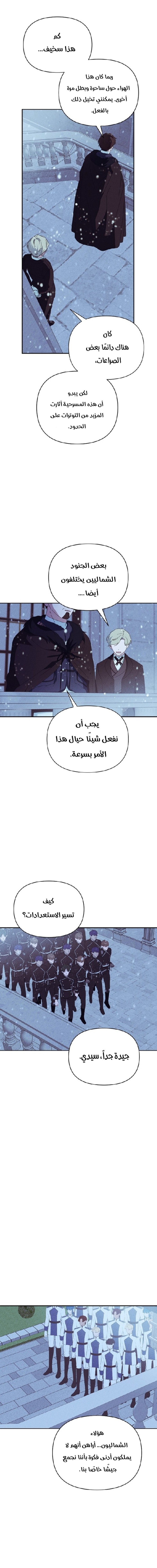 Read Foam of the waves ar Manga Online