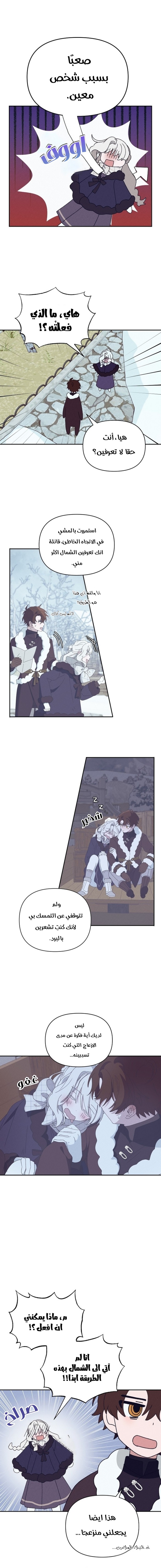 Read Foam of the waves ar Manga Online