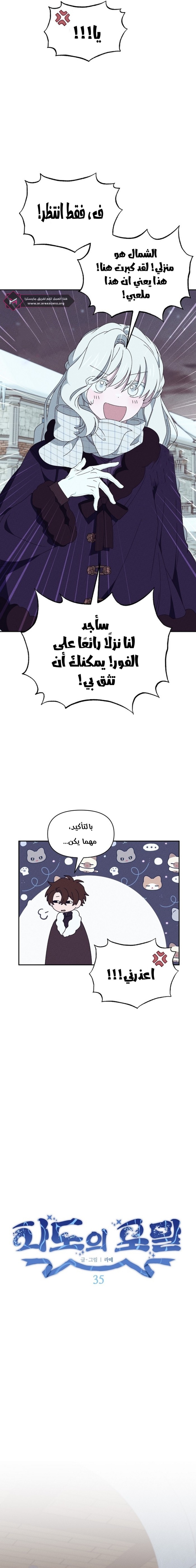 Read Foam of the waves ar Manga Online