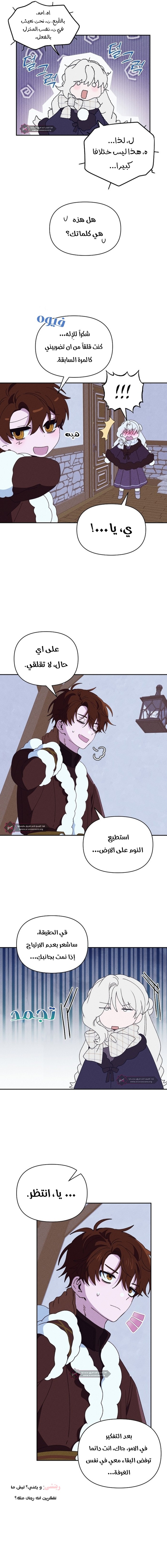 Read Foam of the waves ar Manga Online