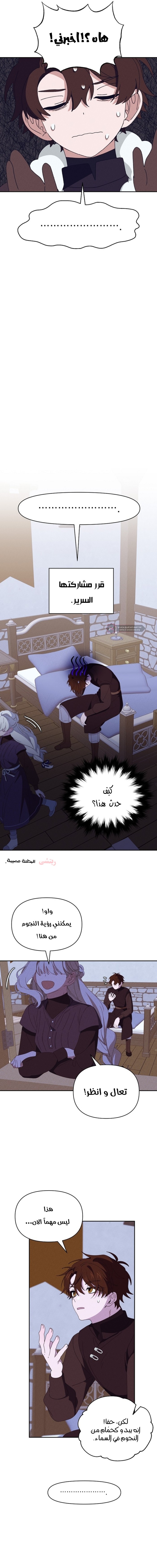 Read Foam of the waves ar Manga Online