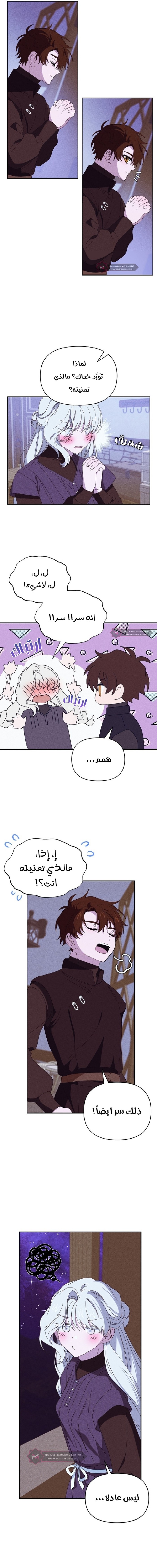 Read Foam of the waves ar Manga Online