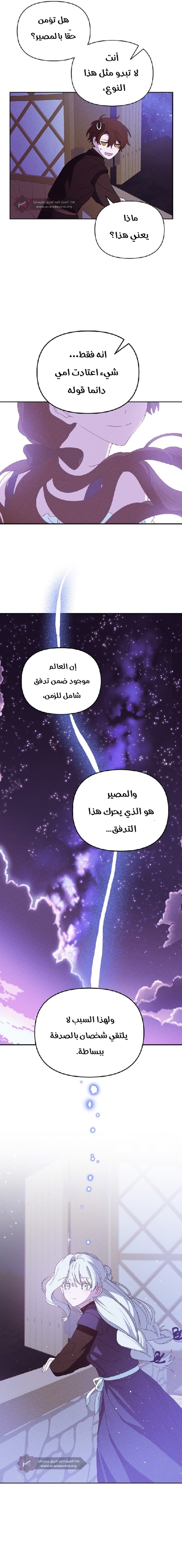 Read Foam of the waves ar Manga Online