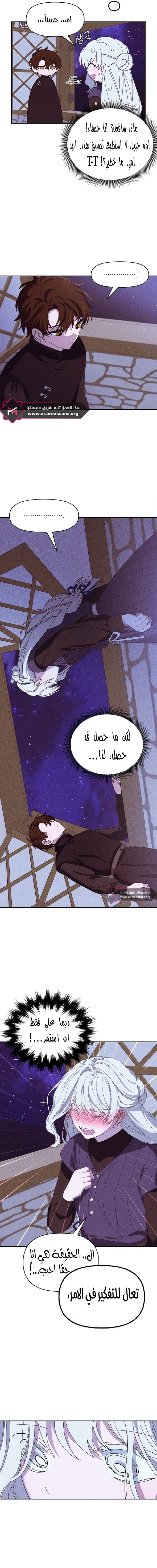 Read Foam of the waves ar Manga Online