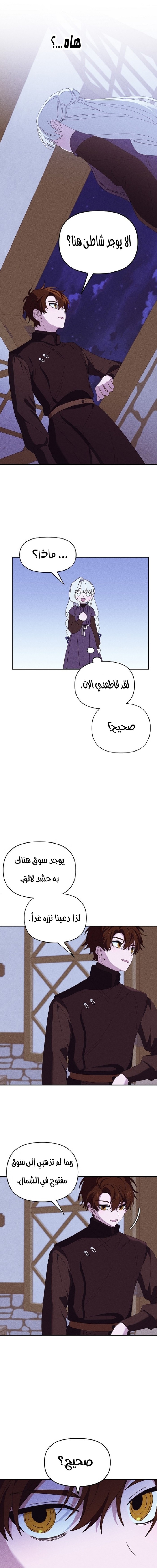 Read Foam of the waves ar Manga Online