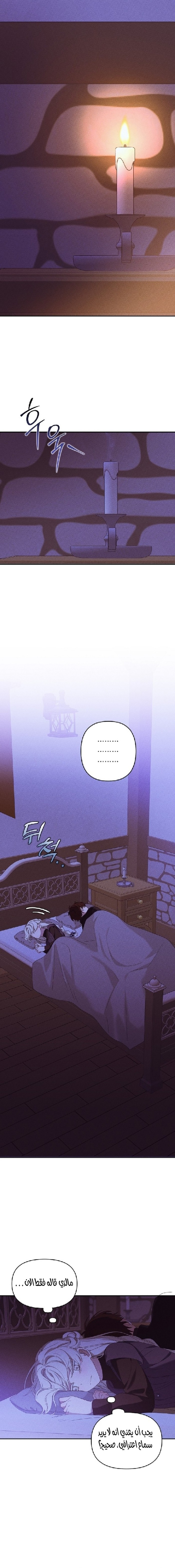 Read Foam of the waves ar Manga Online