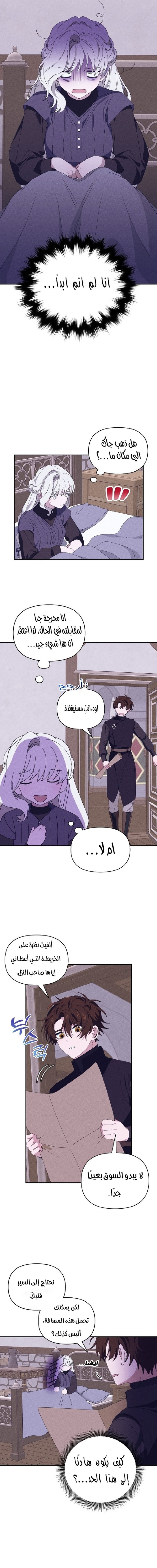 Read Foam of the waves ar Manga Online