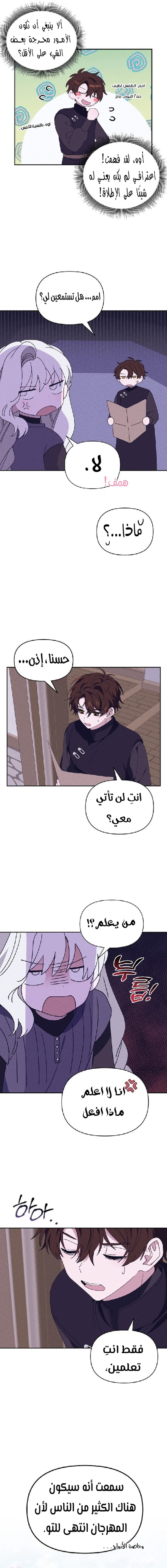 Read Foam of the waves ar Manga Online