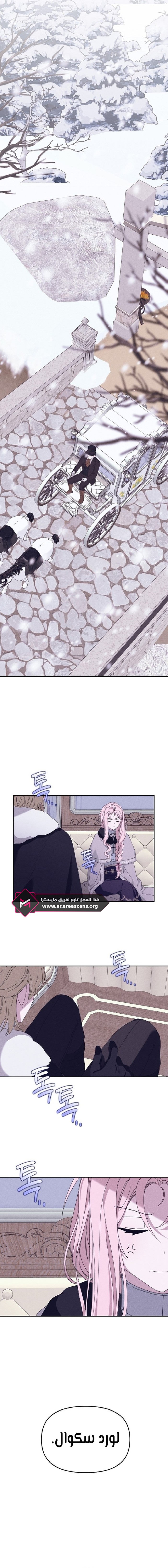 Read Foam of the waves ar Manga Online