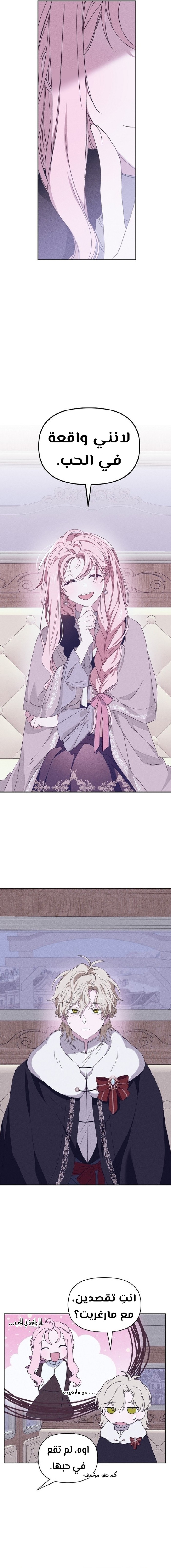 Read Foam of the waves ar Manga Online