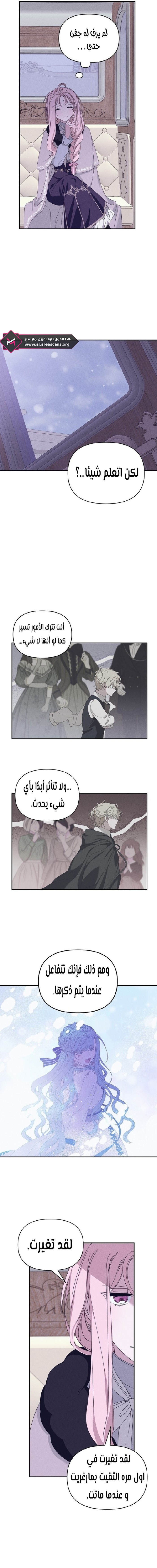 Read Foam of the waves ar Manga Online