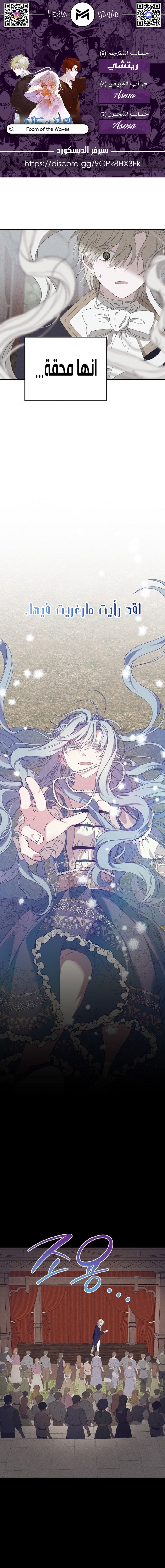 Read Foam of the waves ar Manga Online