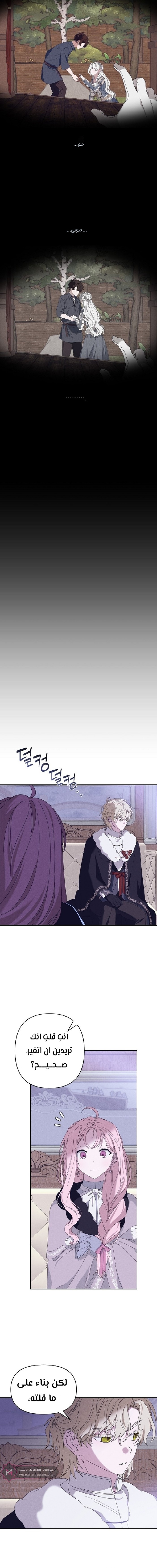 Read Foam of the waves ar Manga Online