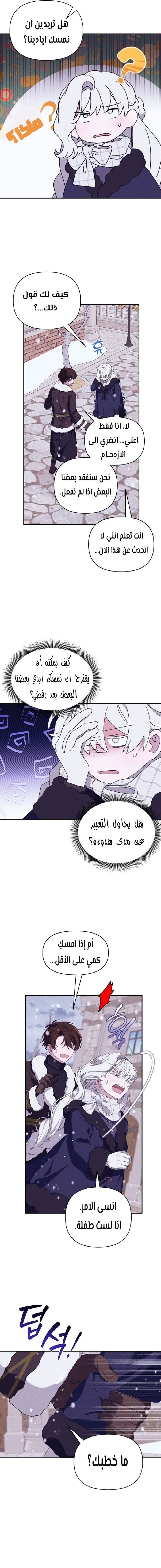 Read Foam of the waves ar Manga Online