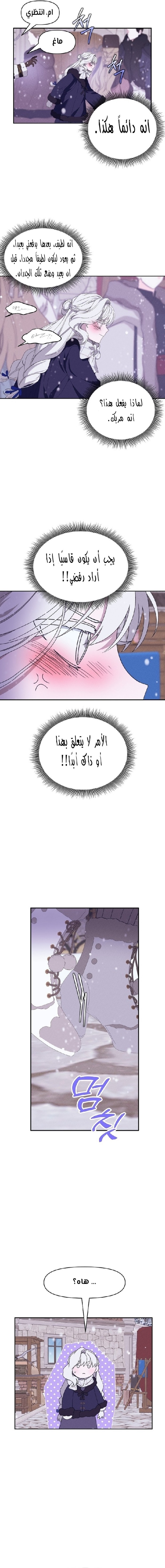 Read Foam of the waves ar Manga Online