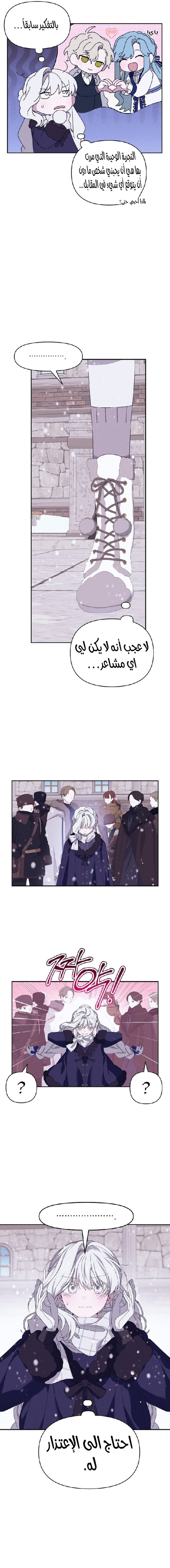 Read Foam of the waves ar Manga Online