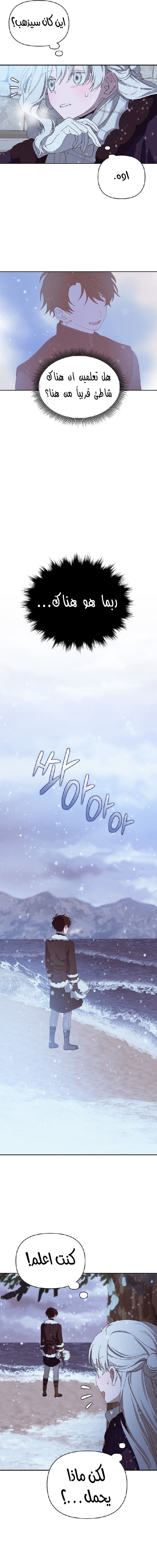 Read Foam of the waves ar Manga Online