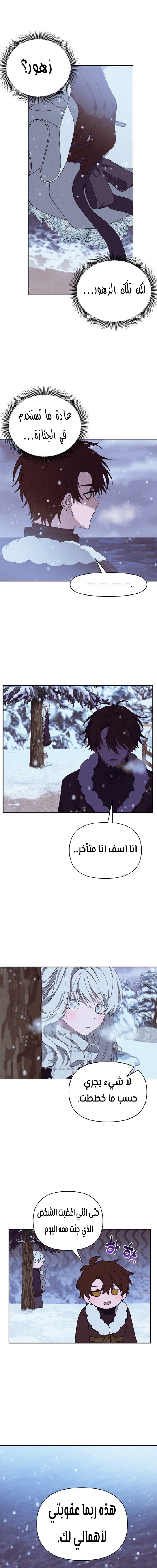 Read Foam of the waves ar Manga Online