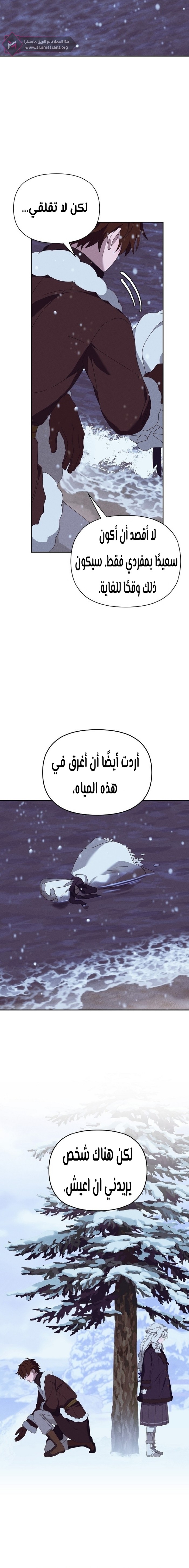 Read Foam of the waves ar Manga Online