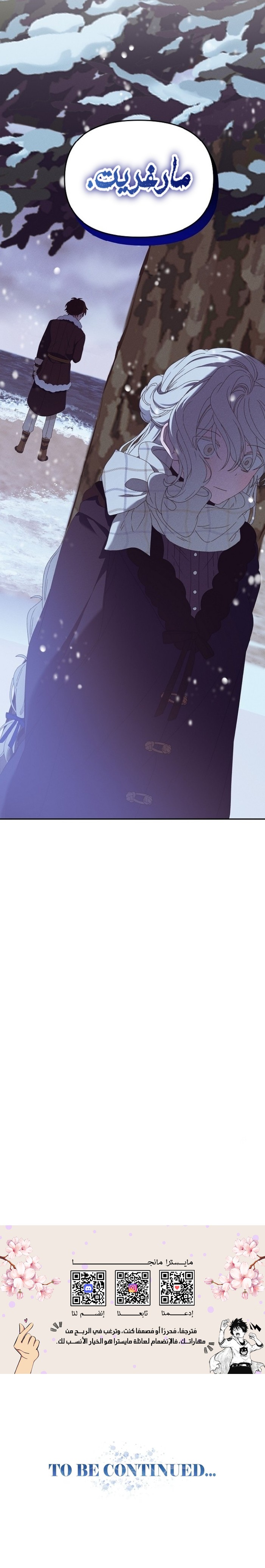 Read Foam of the waves ar Manga Online