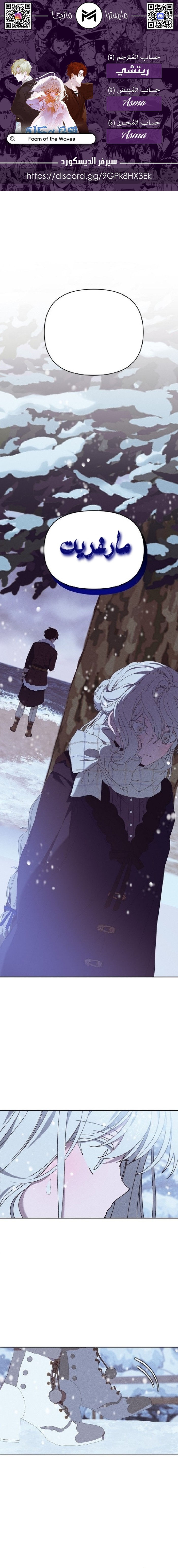 Read Foam of the waves ar Manga Online