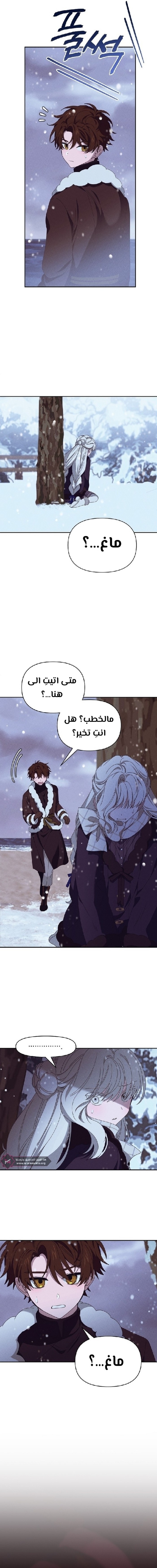 Read Foam of the waves ar Manga Online