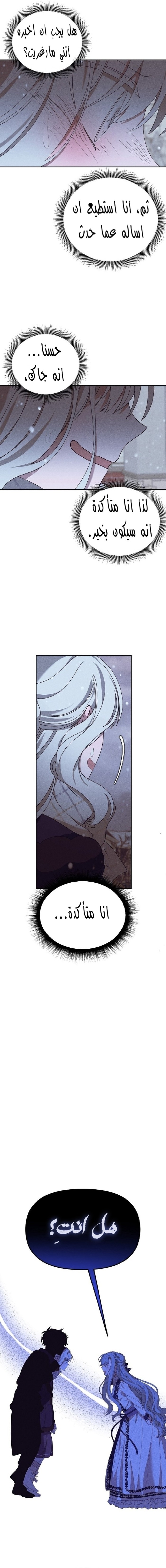 Read Foam of the waves ar Manga Online