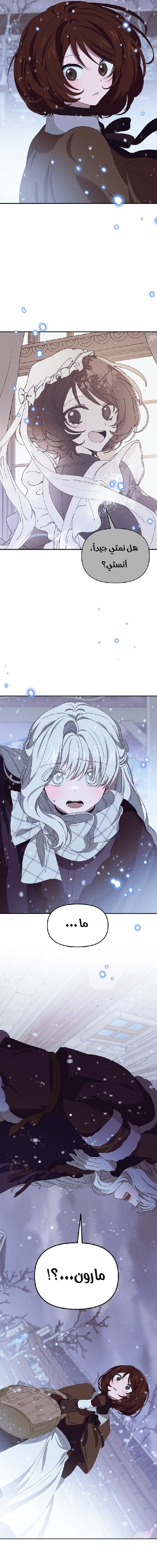 Read Foam of the waves ar Manga Online