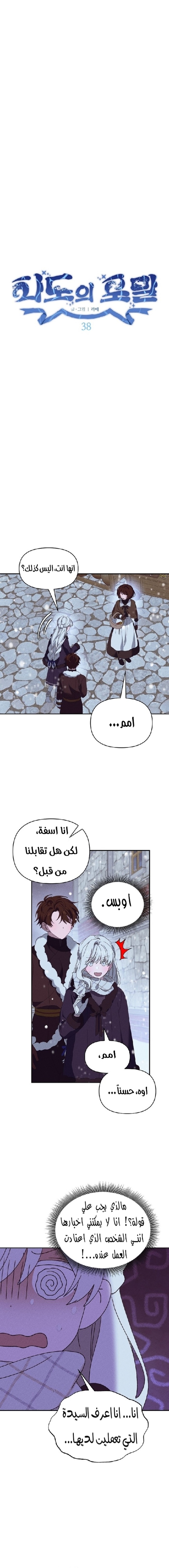 Read Foam of the waves ar Manga Online