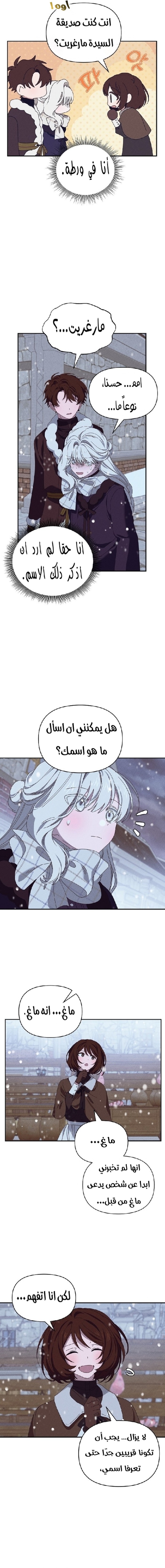 Read Foam of the waves ar Manga Online