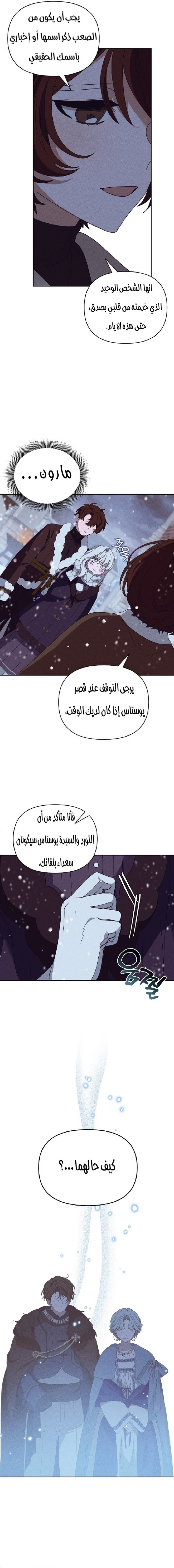 Read Foam of the waves ar Manga Online