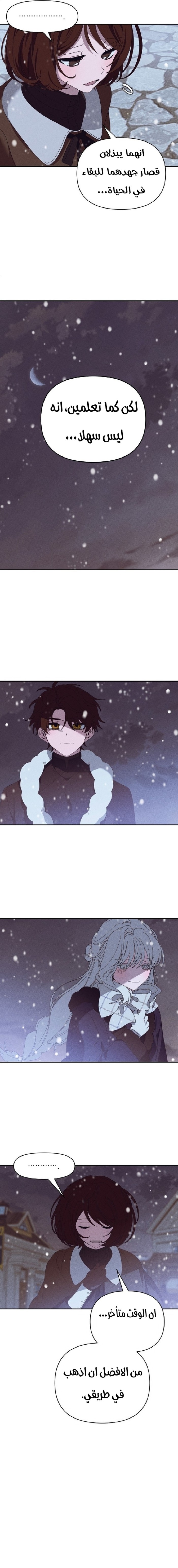 Read Foam of the waves ar Manga Online