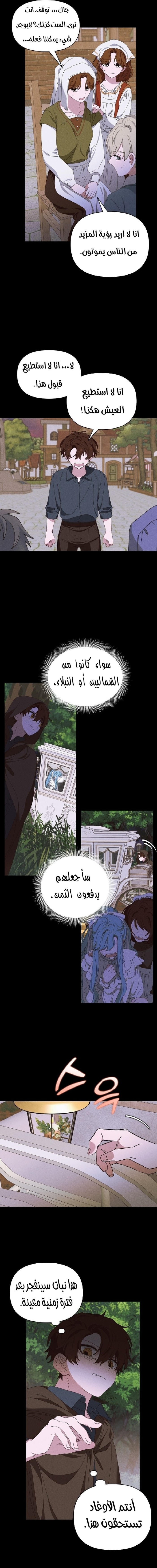 Read Foam of the waves ar Manga Online