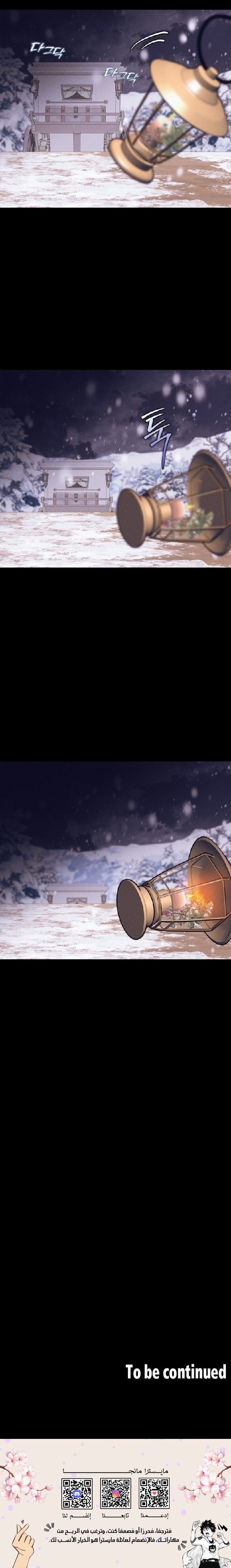 Read Foam of the waves ar Manga Online