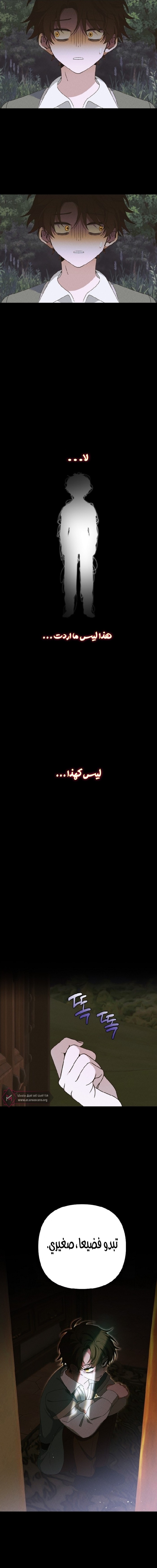 Read Foam of the waves ar Manga Online