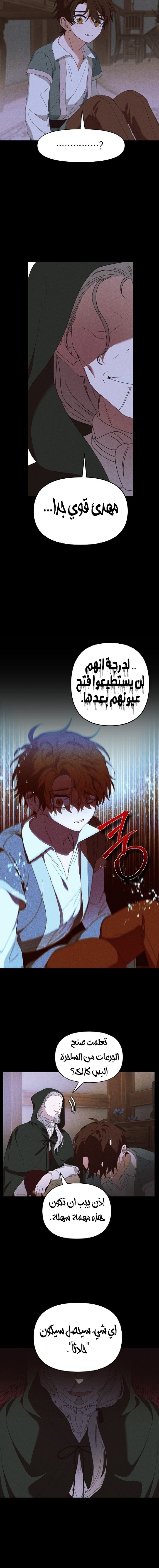 Read Foam of the waves ar Manga Online