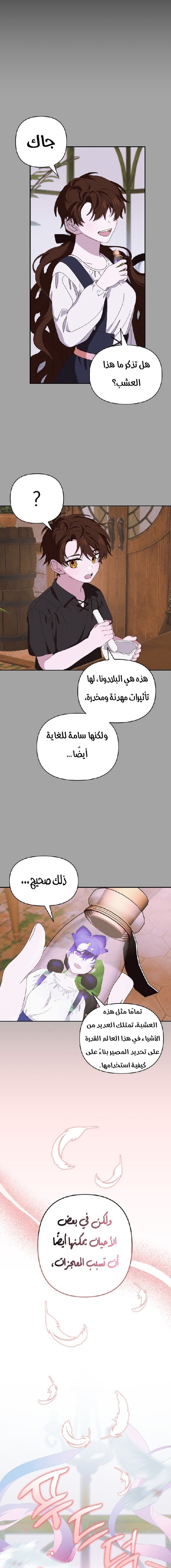 Read Foam of the waves ar Manga Online