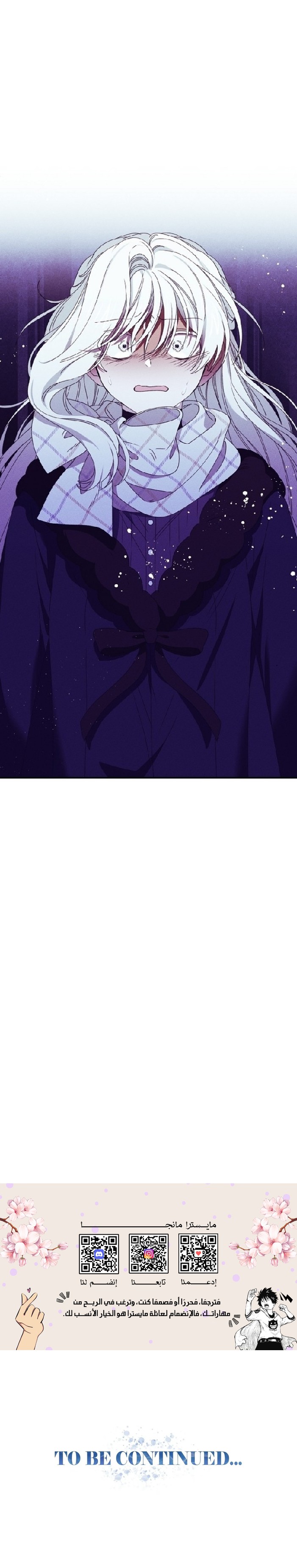 Read Foam of the waves ar Manga Online