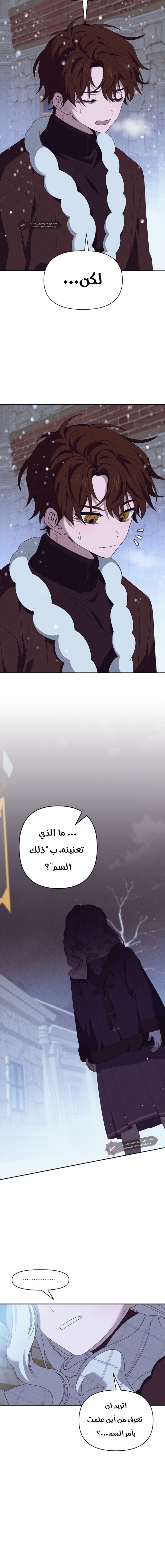 Read Foam of the waves ar Manga Online