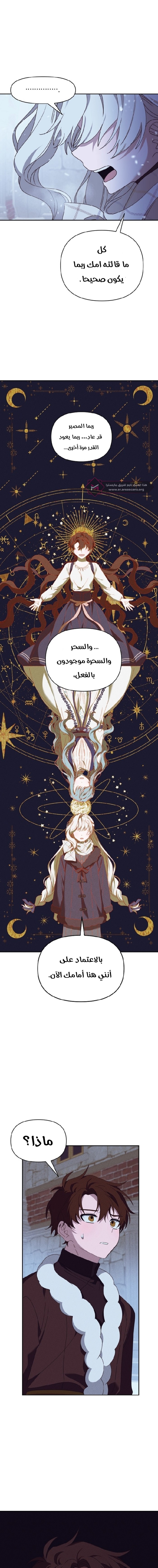 Read Foam of the waves ar Manga Online