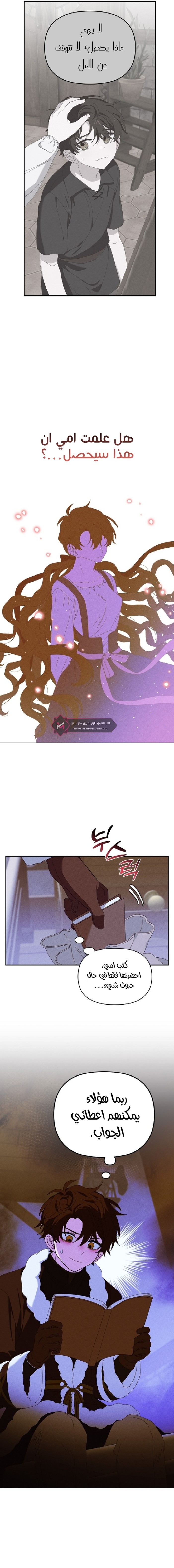 Read Foam of the waves ar Manga Online