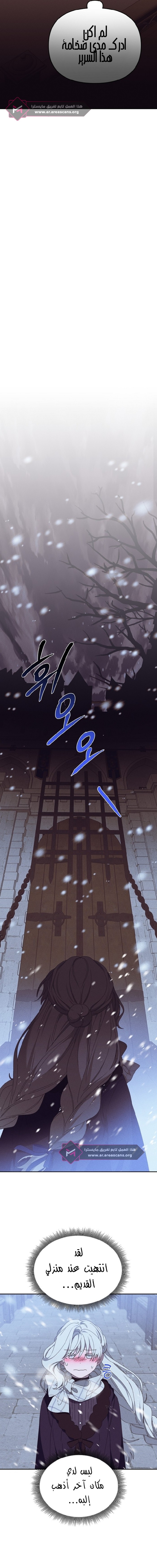 Read Foam of the waves ar Manga Online