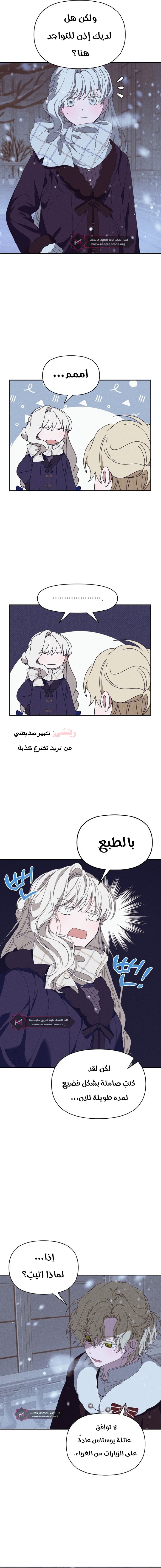 Read Foam of the waves ar Manga Online