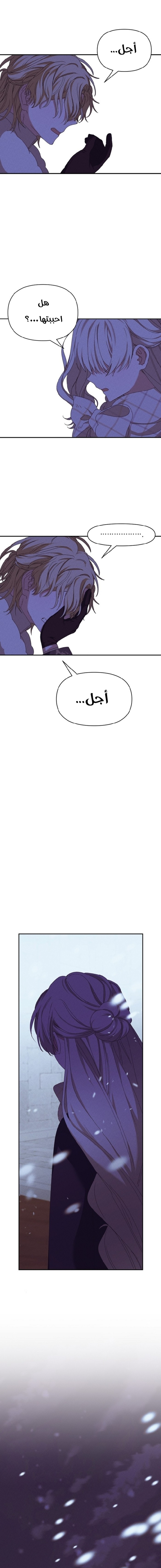 Read Foam of the waves ar Manga Online