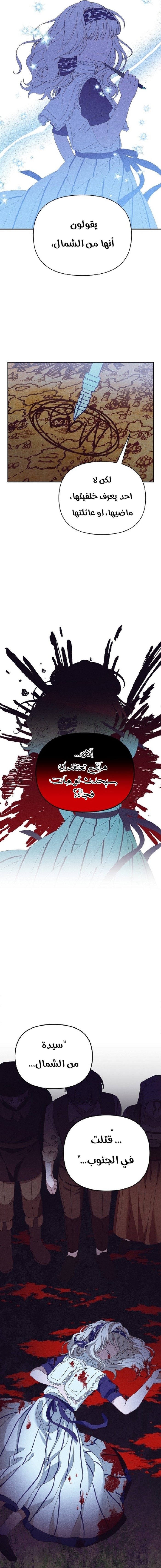 Read Foam of the waves ar Manga Online