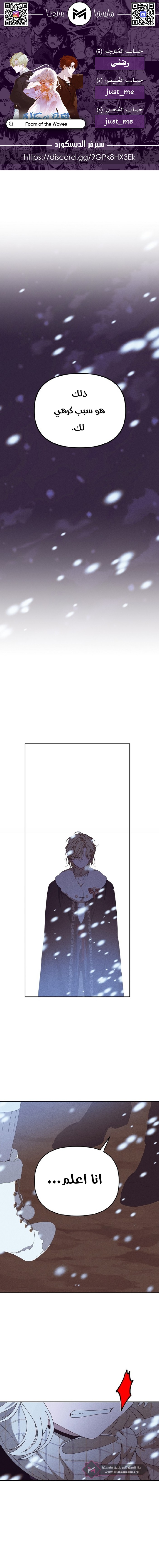 Read Foam of the waves ar Manga Online