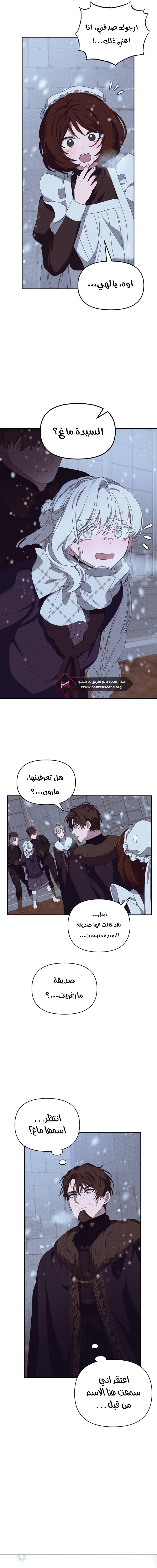 Read Foam of the waves ar Manga Online