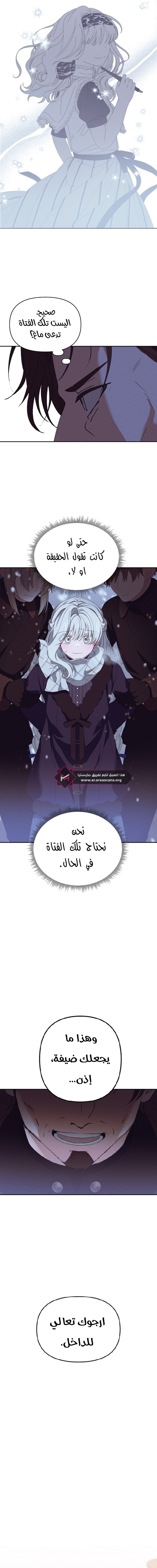 Read Foam of the waves ar Manga Online