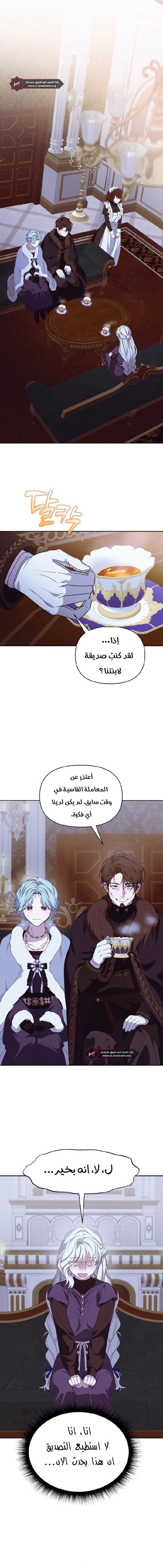 Read Foam of the waves ar Manga Online