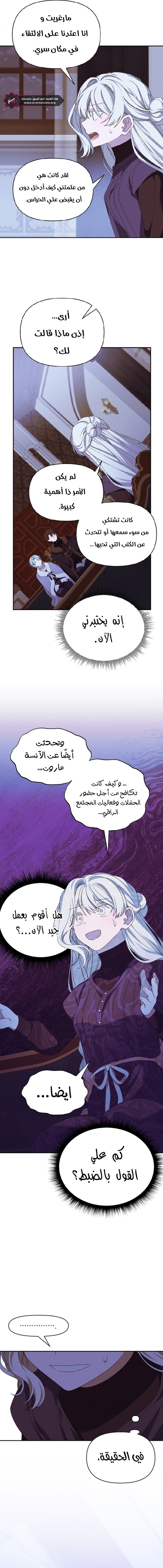 Read Foam of the waves ar Manga Online